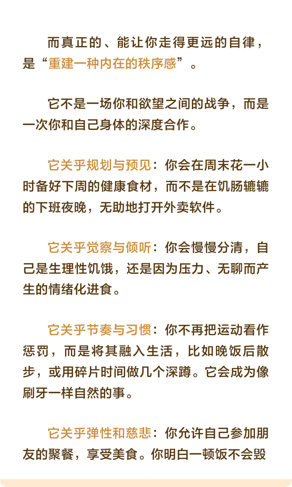关于减肥，请停止幻想：你绕了一大圈，终将 7/9