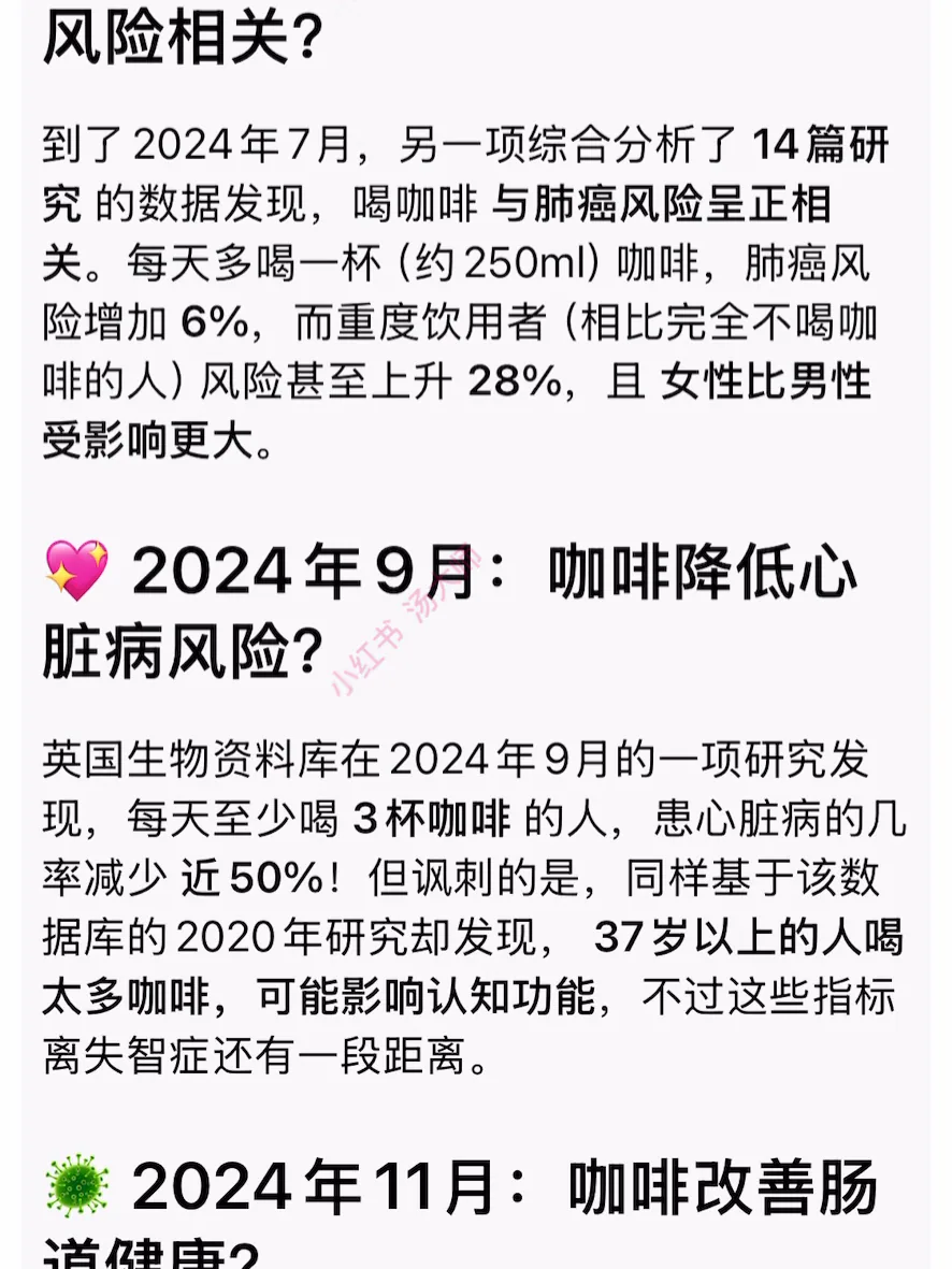 咖啡到底是“神饮”还是“毒药”？最新研究又“打 3/7