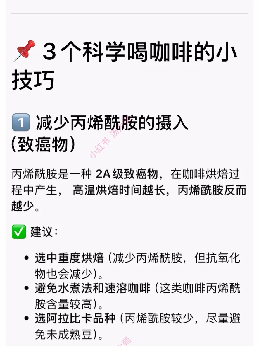 咖啡到底是“神饮”还是“毒药”？最新研究又“打 5/7