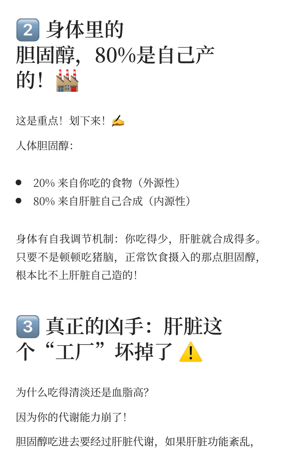 血脂高的真凶 3/5