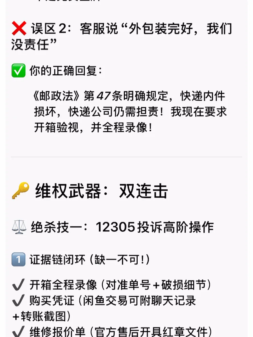 科普｜顺丰的保价就是智商税，保不保都一样， 5/8
